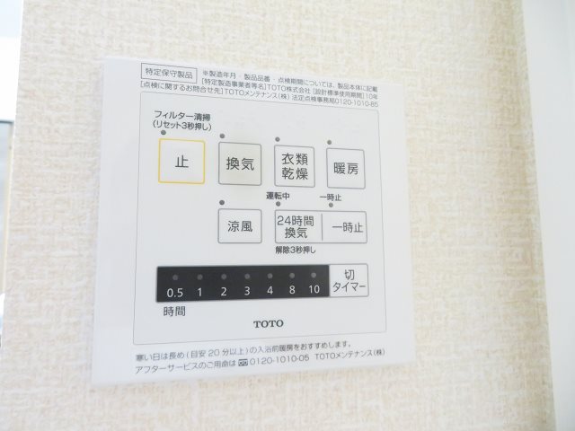 メテオール その他