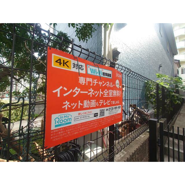 アムール・チュラⅡ その他設備