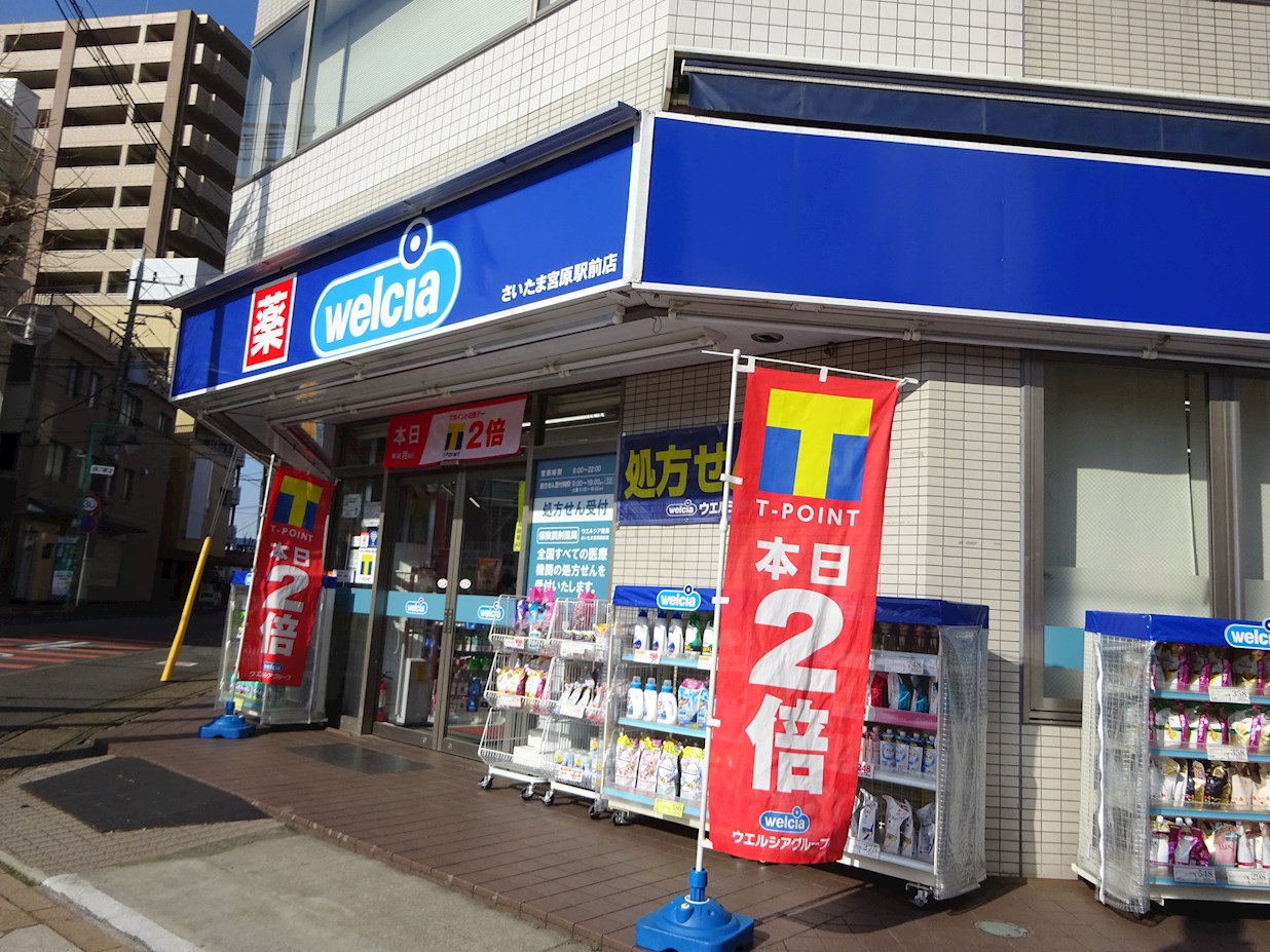 レスポワール ドラッグストア