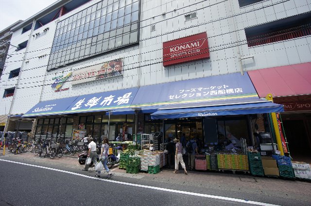 千葉県船橋市印内２丁目 スーパー