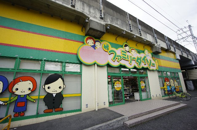 千葉県船橋市本中山５丁目 スーパー