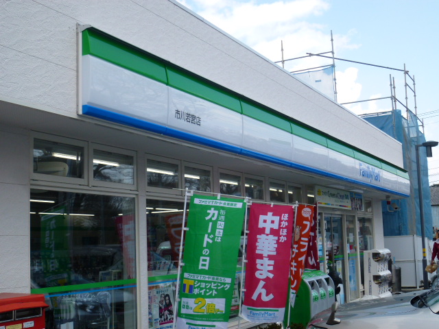 千葉県市川市北方町４丁目 コンビニ
