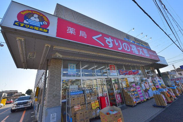 千葉県市川市北方町４丁目 ドラッグストア