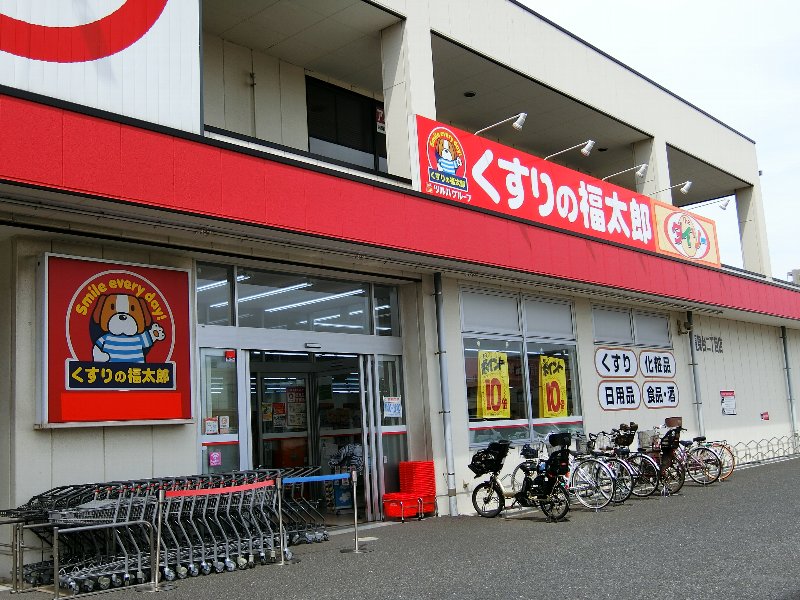 千葉県船橋市夏見台３丁目 スーパー