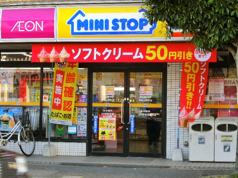 千葉県船橋市西船１丁目 コンビニ
