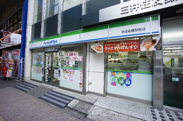 千葉県船橋市本町１丁目 コンビニ