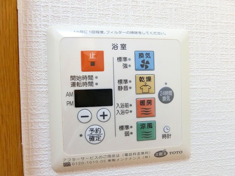 ヴィラ・アムール その他3