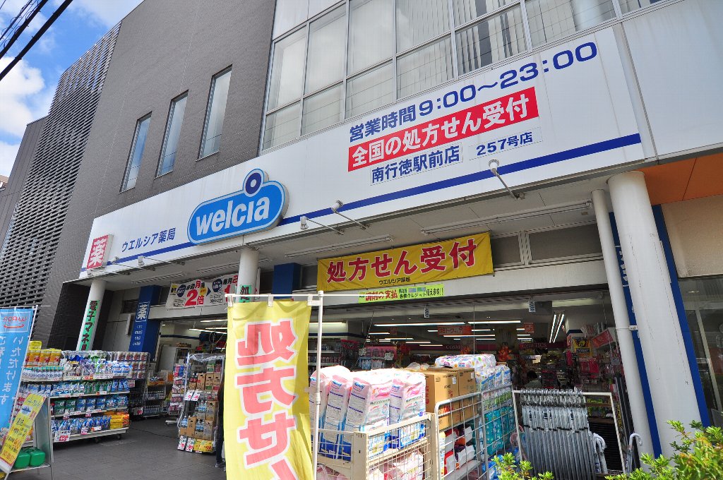 レスポワール 周辺画像3