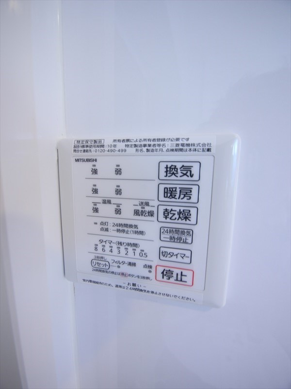 メゾンみのり その他設備