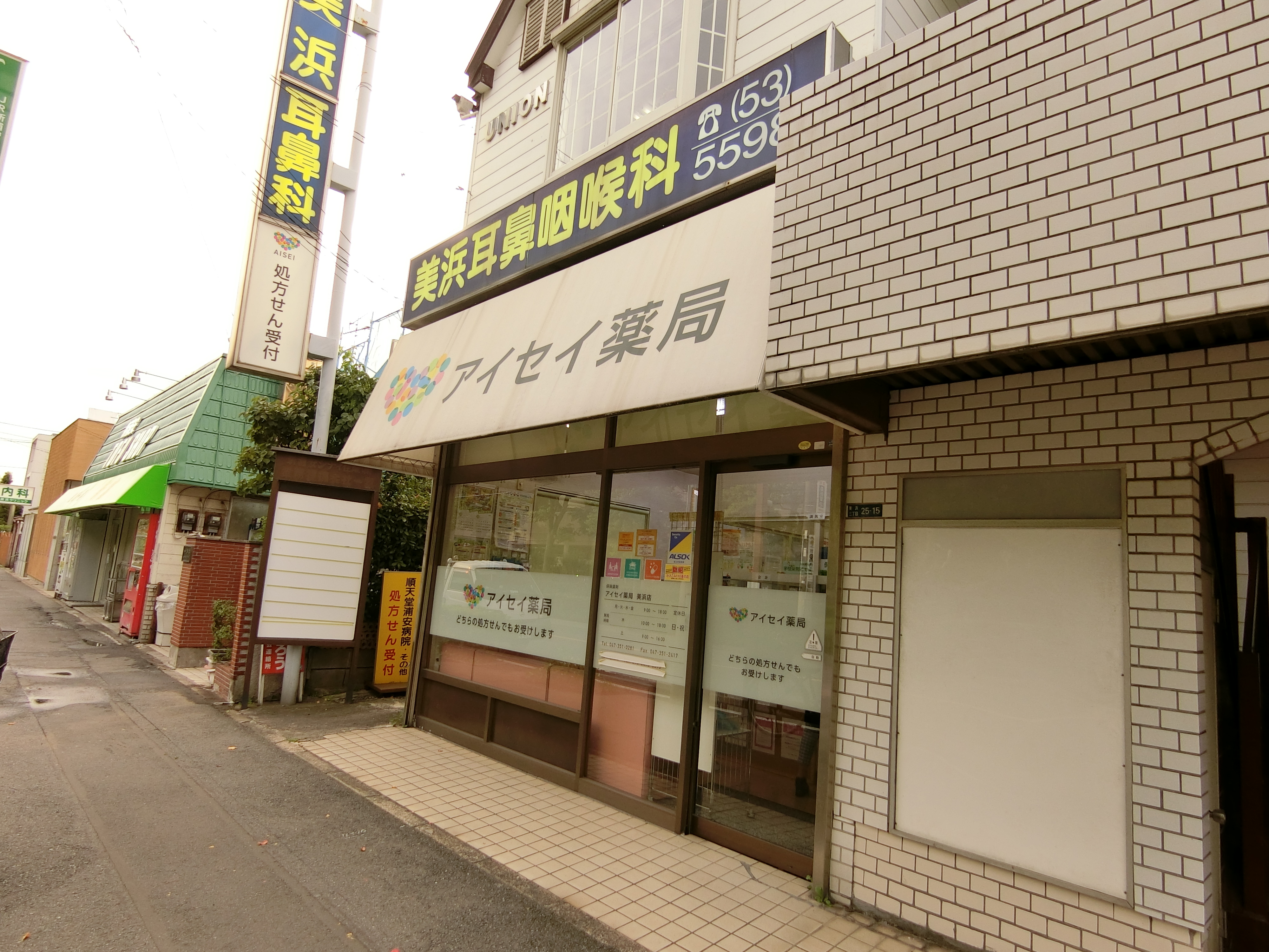 ニューアローズＭ ドラッグストア