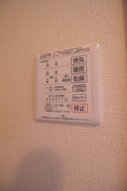 千葉県市川市相之川１丁目 その他設備