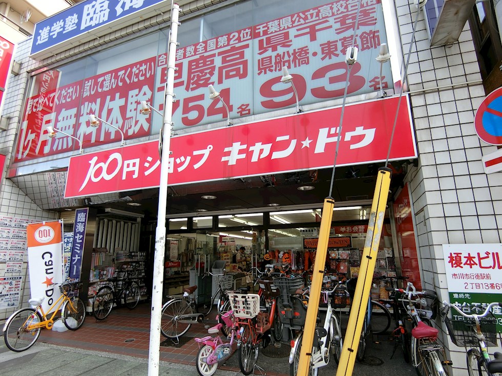 ガーデンタウンウェーブ スーパー