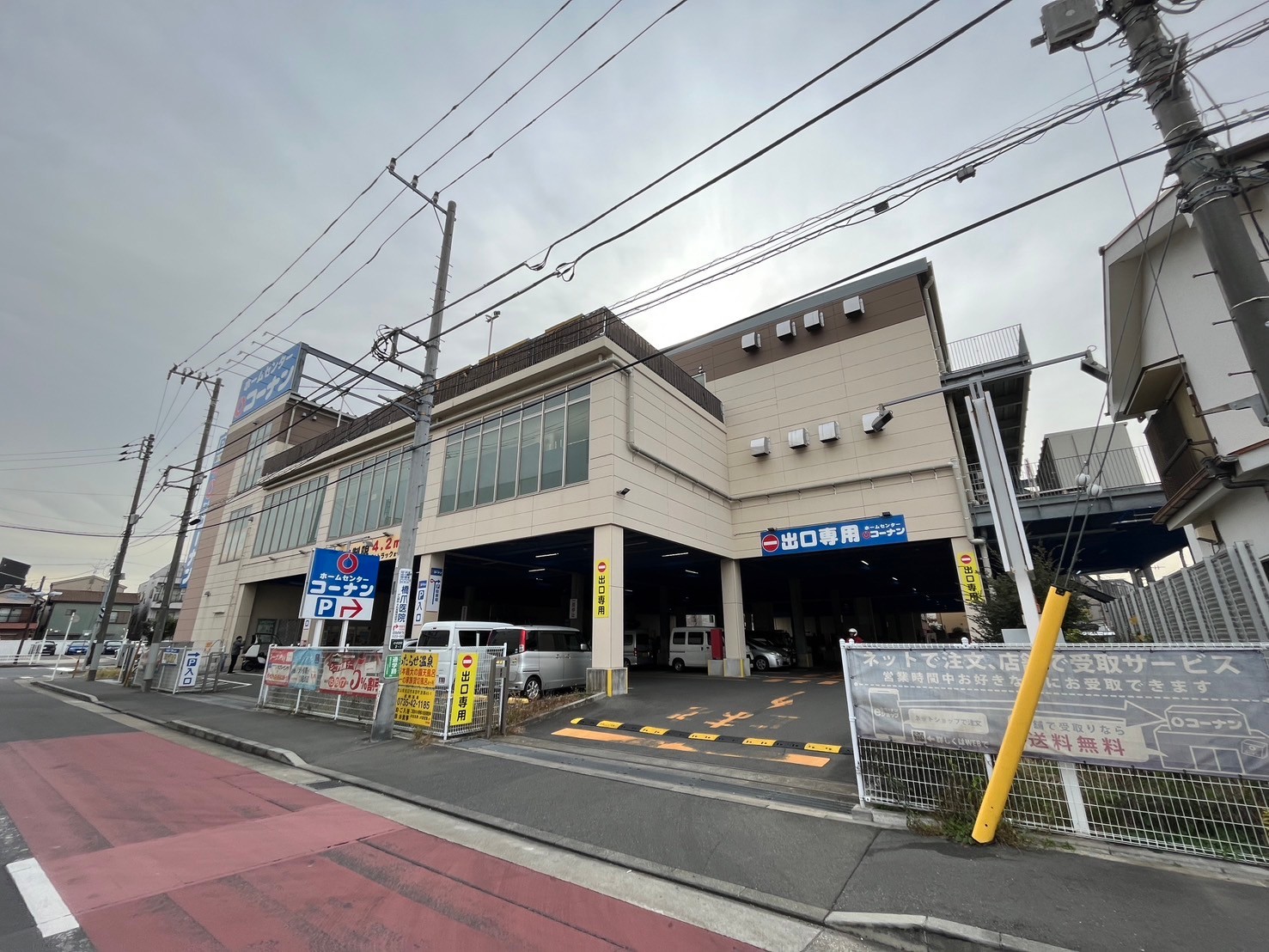 神奈川県川崎市幸区下平間 ホームセンター