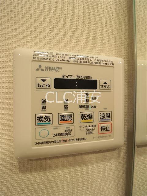 イーグルライズ舞浜 その他3