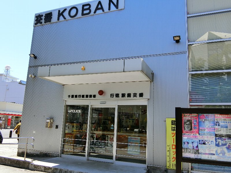 サンビーム行徳 周辺画像6