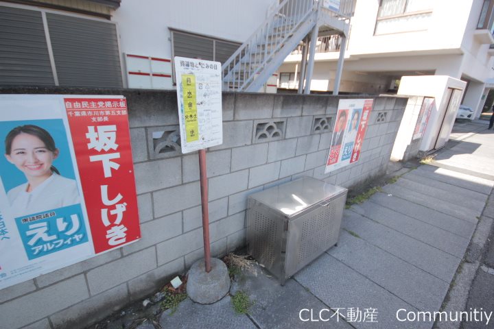 ハイツ早川 その他13