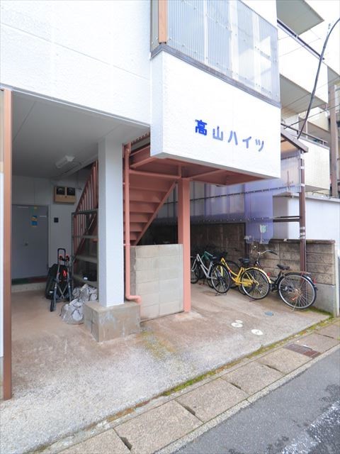 高山ハイツ その他16