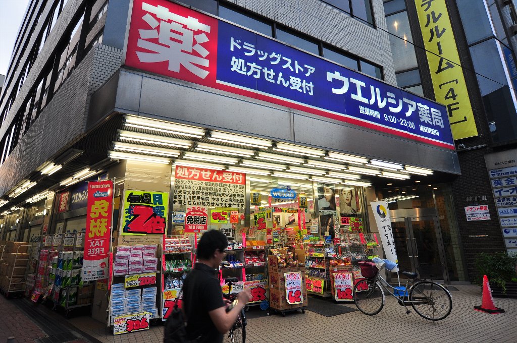 モア5 ドラッグストア