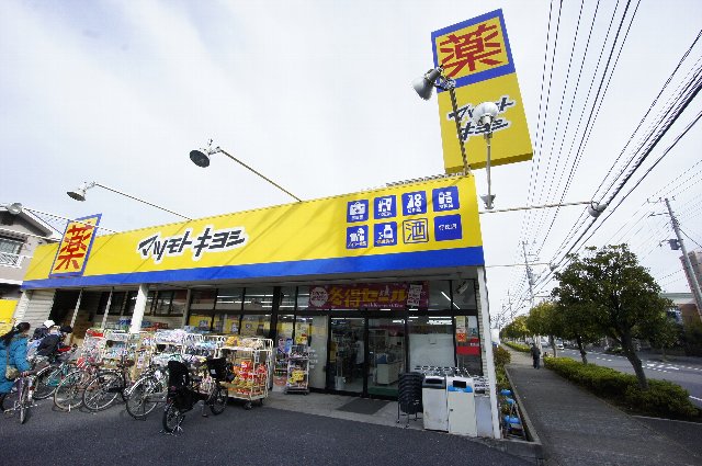ステラコート行徳 ドラッグストア