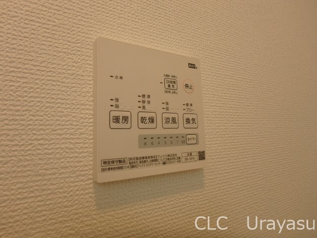 サンライト新浦安 その他4