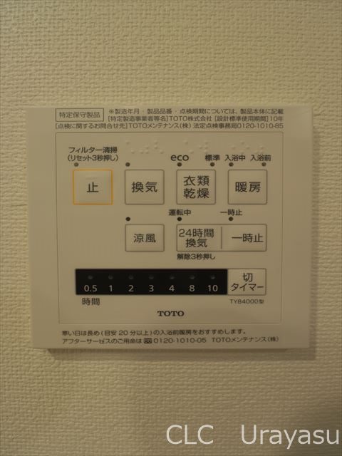 グランカーサ浦安 その他4