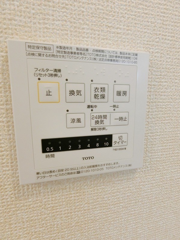 ヴェルデ塩焼 その他設備