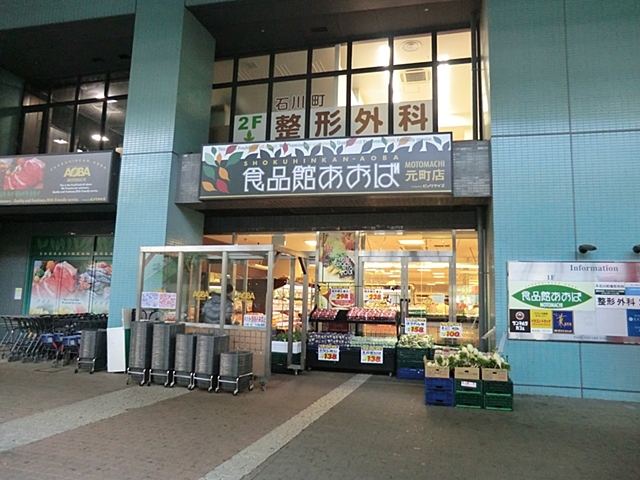 日神パレステージ石川町 周辺画像5