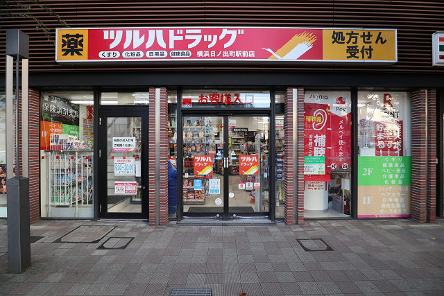 ドルチェ伊勢町 ドラッグストア