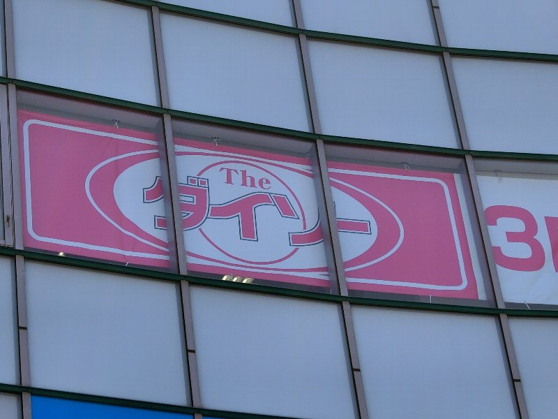 Station　Side　Gaia 周辺画像9