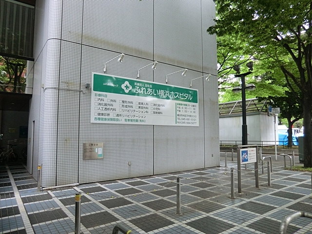 ベイサイドヒルズ関内 総合病院