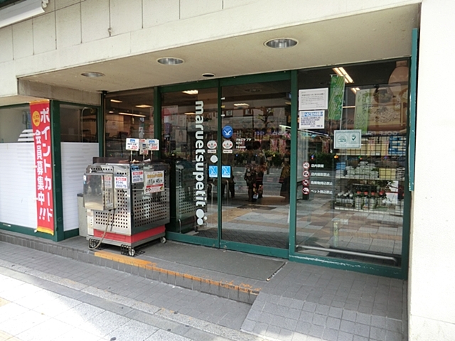 ベイサイドヒルズ関内 スーパー