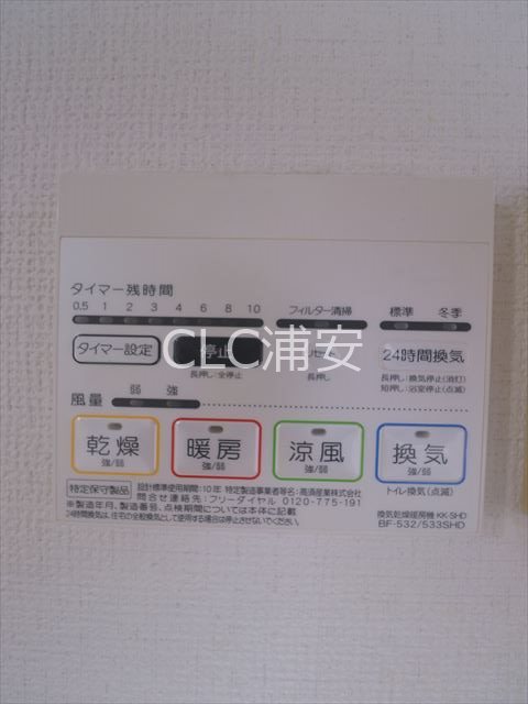 アジリア浦安 その他3