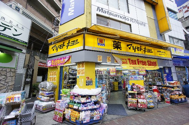 千葉県船橋市湊町１丁目 ドラッグストア