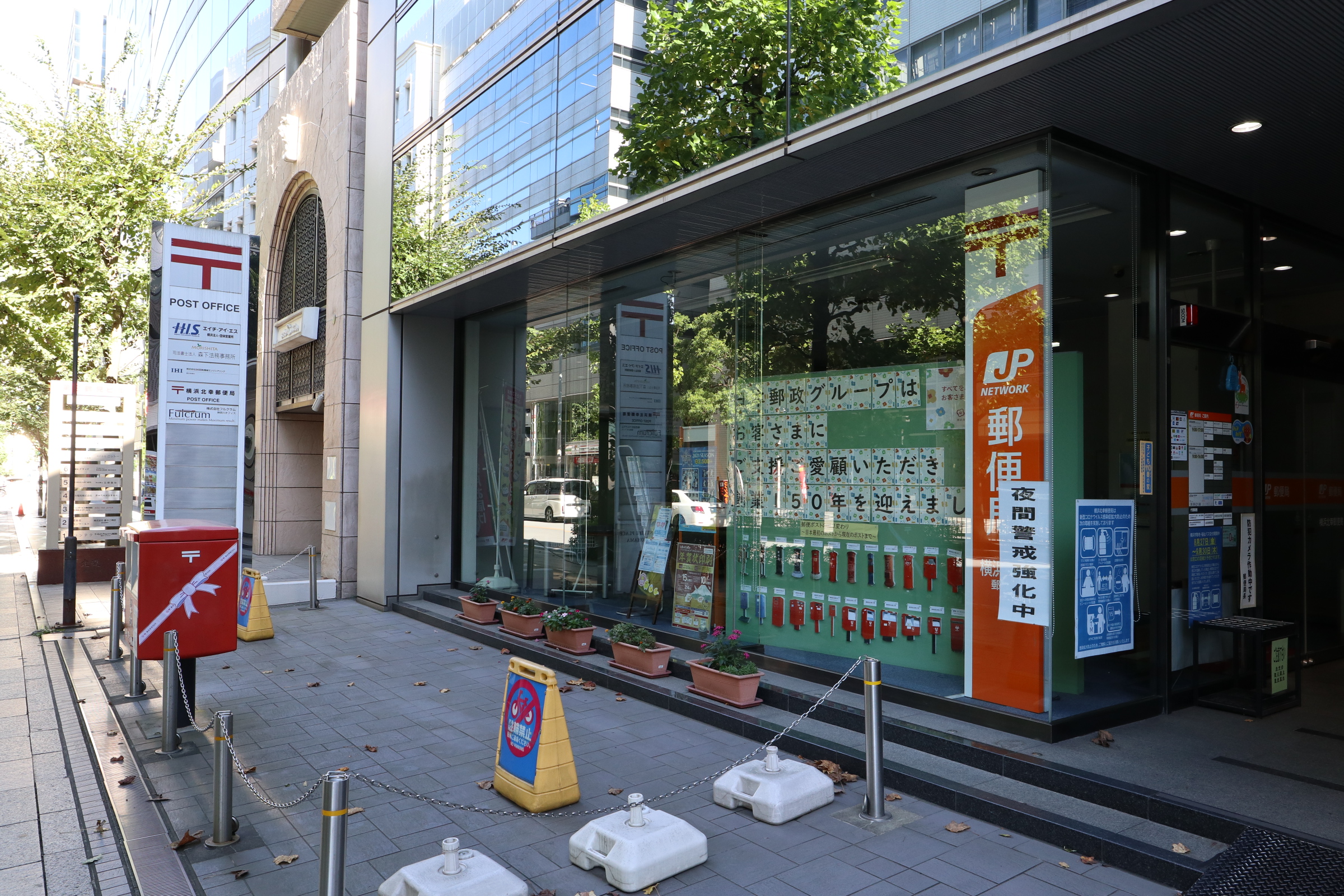 アーバンフォート横浜 郵便局