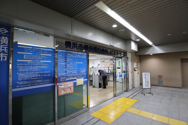 アーバンフォート横浜 役所