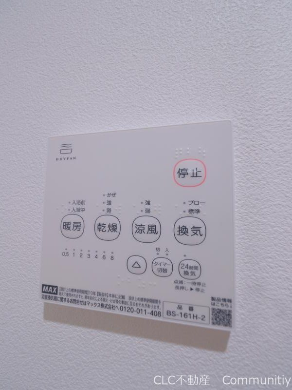 千葉県浦安市北栄１丁目 その他設備