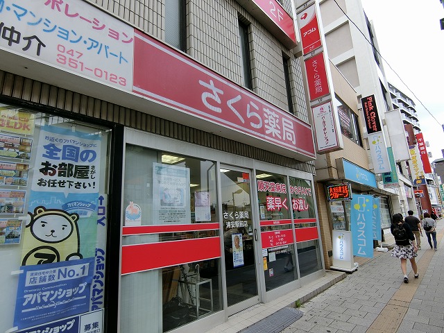 千葉県浦安市北栄１丁目 ドラッグストア