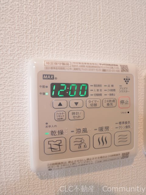 クレール相之川 その他2