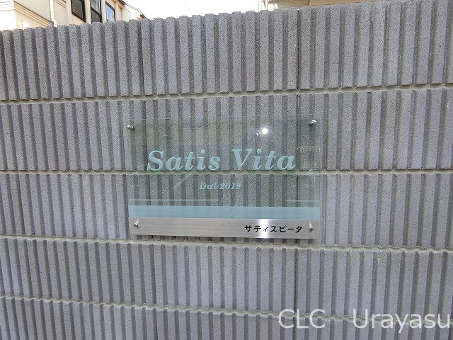 Satis Vita（サティスビータ）　 その他13