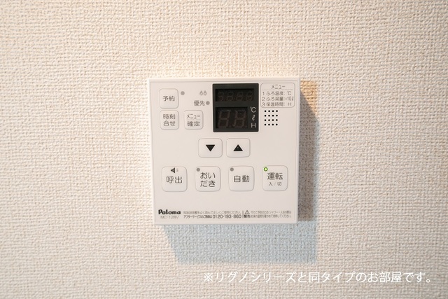 その他8
