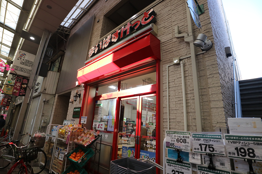 ミヤタビル  周辺画像5