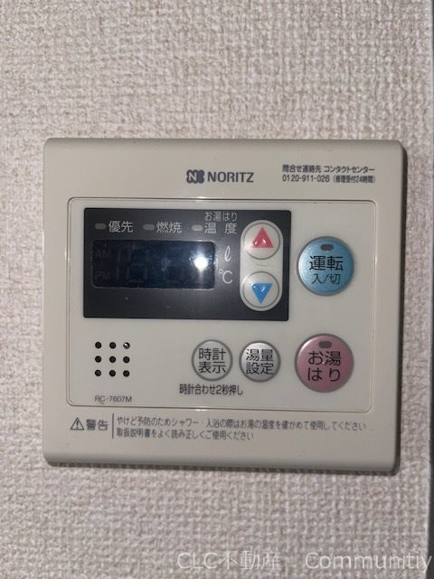 ベイグランデ北栄 その他9