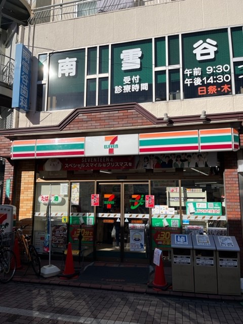 クレヴィアリグゼ西馬込 周辺画像7