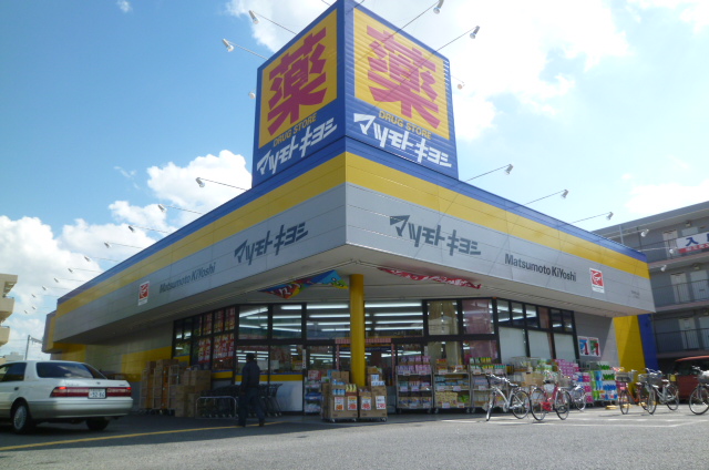 千葉県市川市高谷２丁目 ドラッグストア