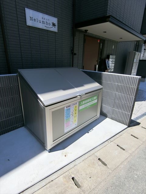 ネルンバ その他8