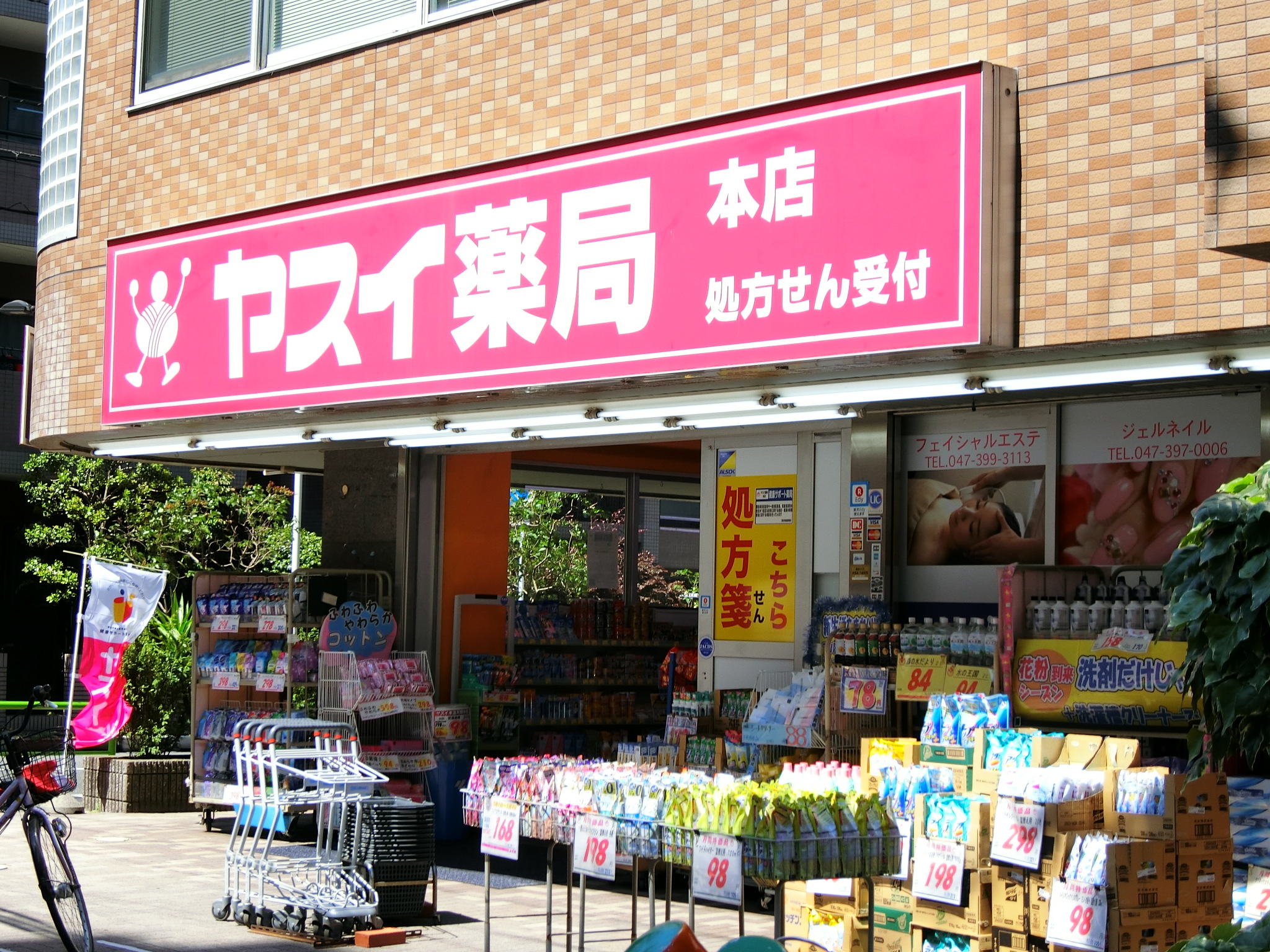 南海サザンコート行徳 周辺画像8