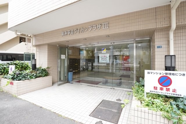 横浜平沼ダイカンプラザ三号館 その他1