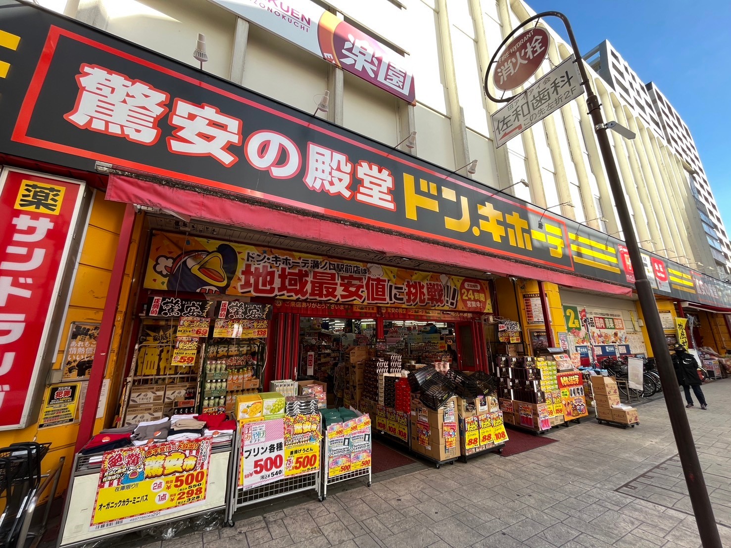 germer武蔵中原 周辺画像10