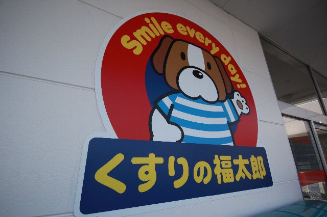 ベラーノ南行徳 周辺画像5