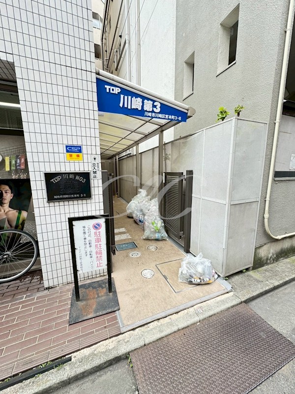 トップ川崎第３ その他7